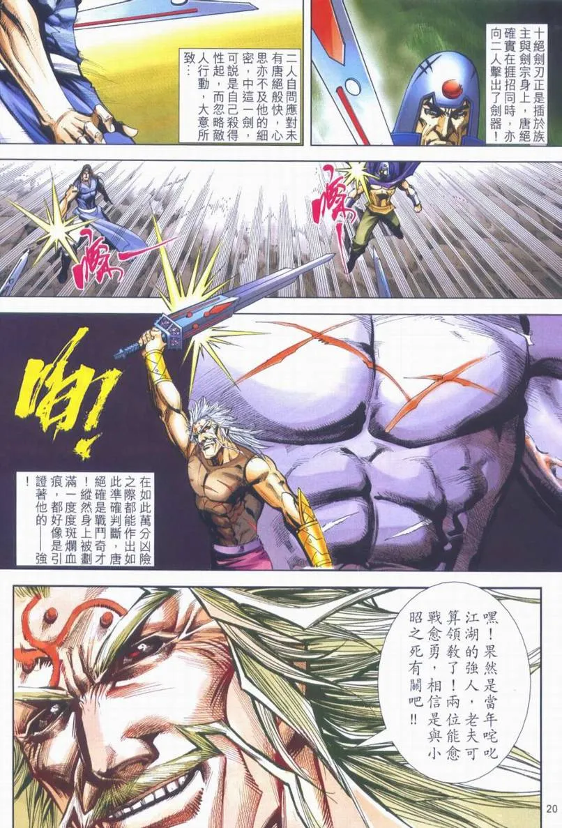 第664回 第20页