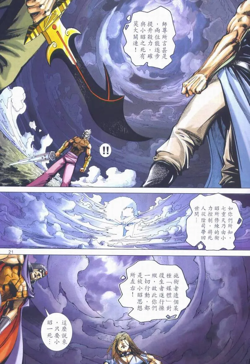 第664回 第21页