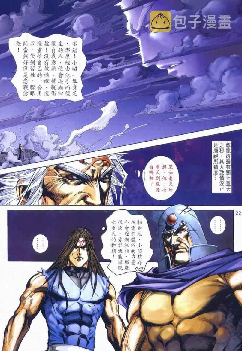 第664回 第22页