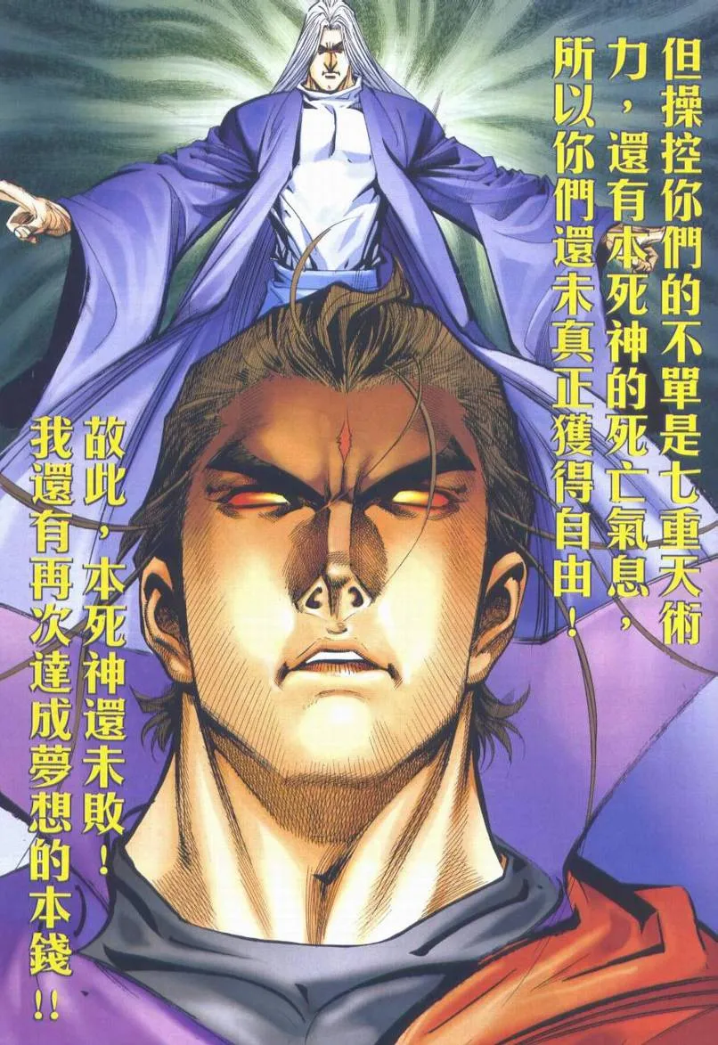 第664回 第23页