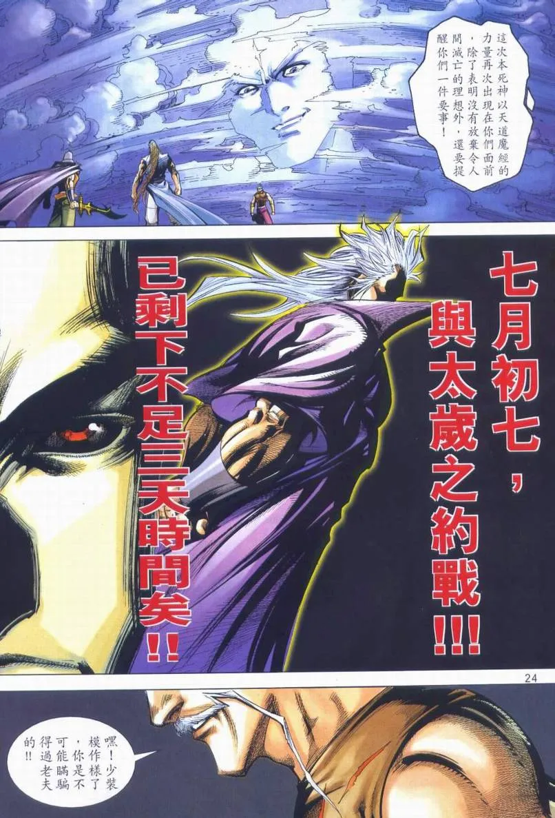 第664回 第24页