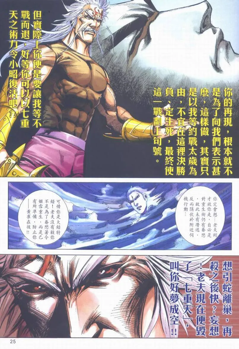 第664回 第25页