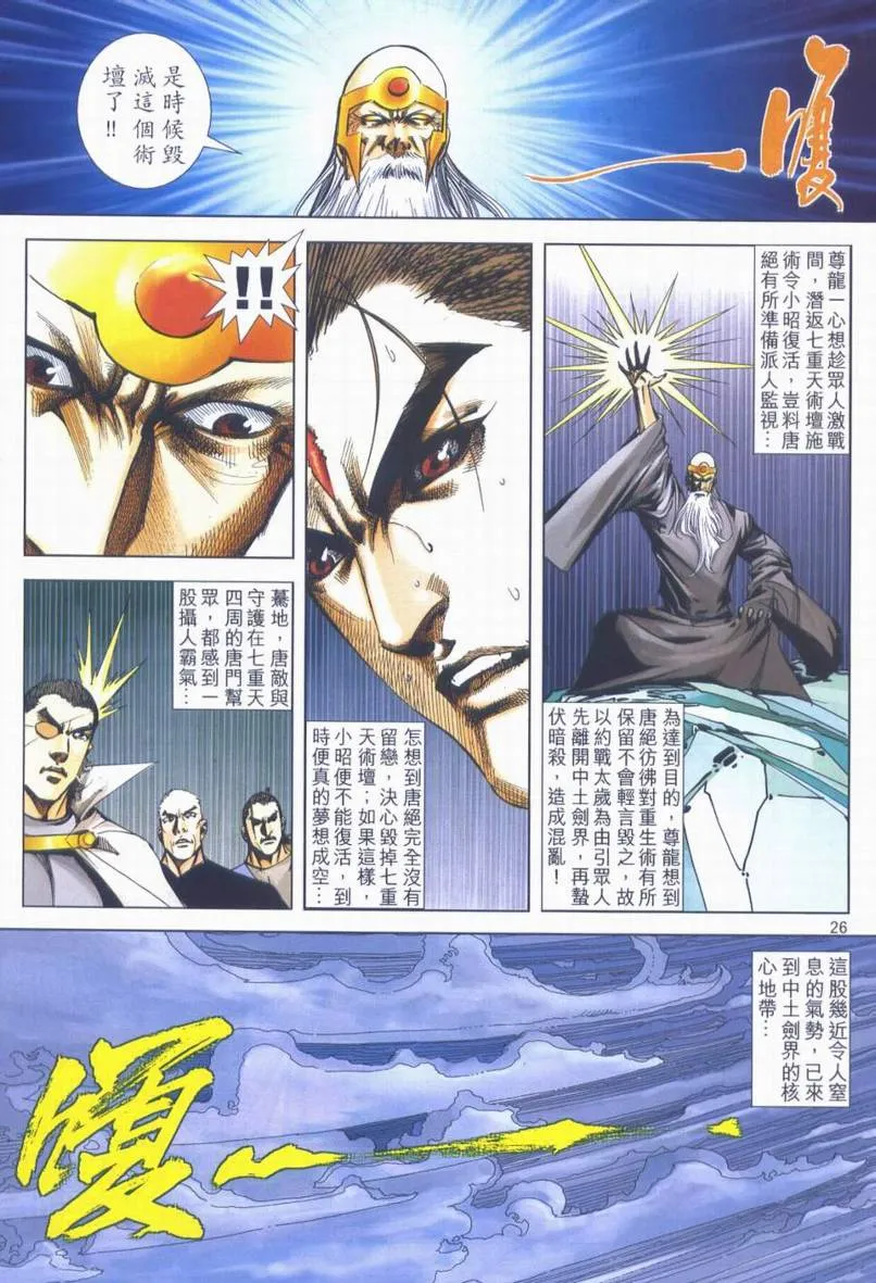 第664回 第26页