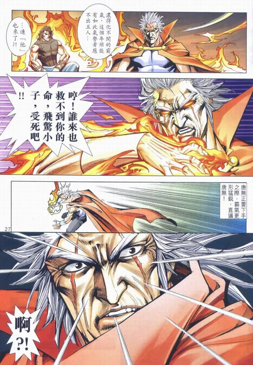 第664回 第27页