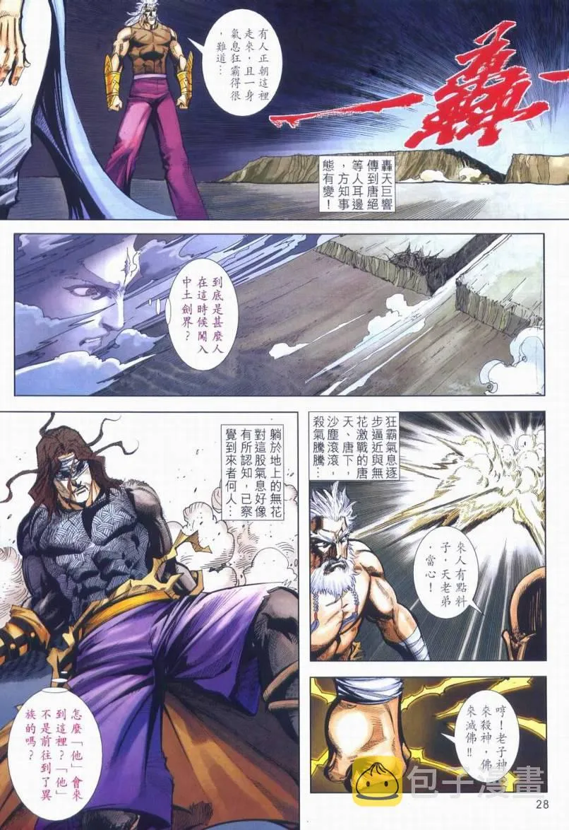 第664回 第28页