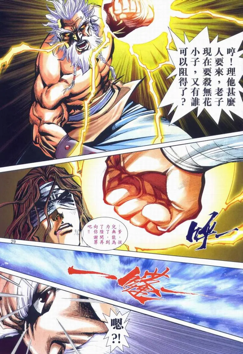 第664回 第29页