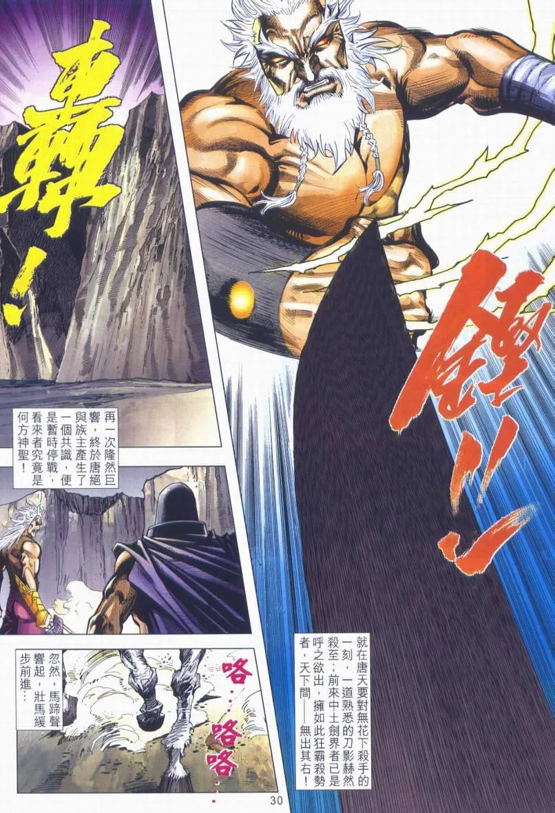 第664回 第30页
