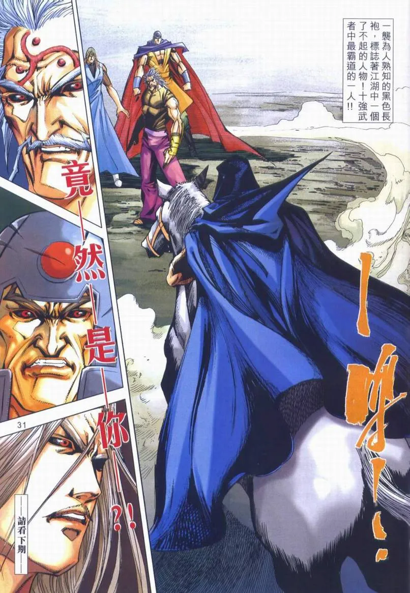 第664回 第31页