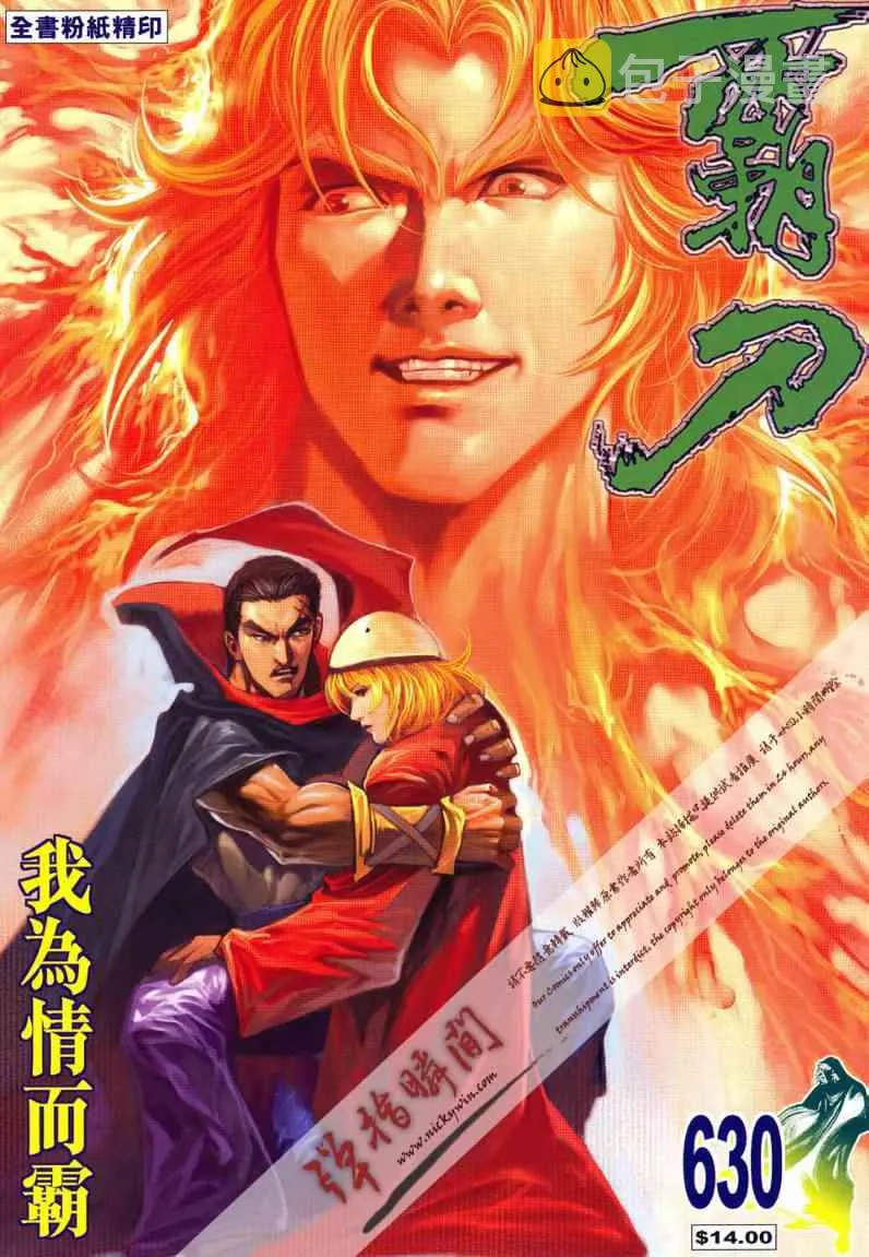 第630回 第1页