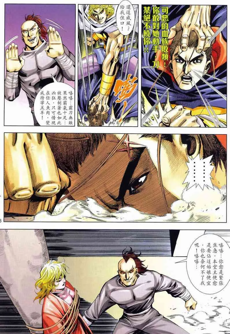 第630回 第3页