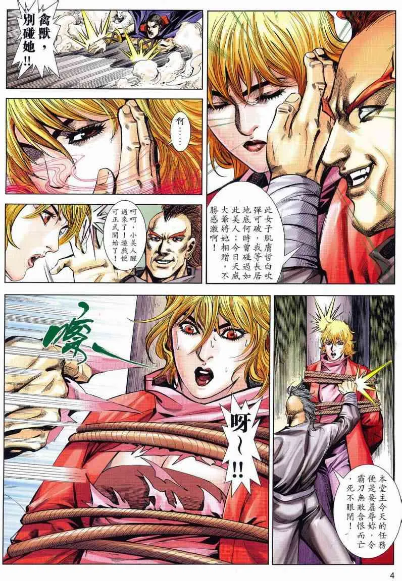第630回 第4页