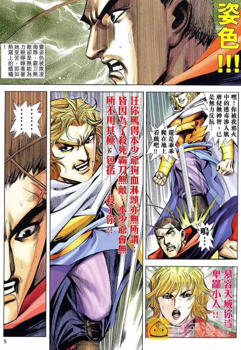 第630回 第5页