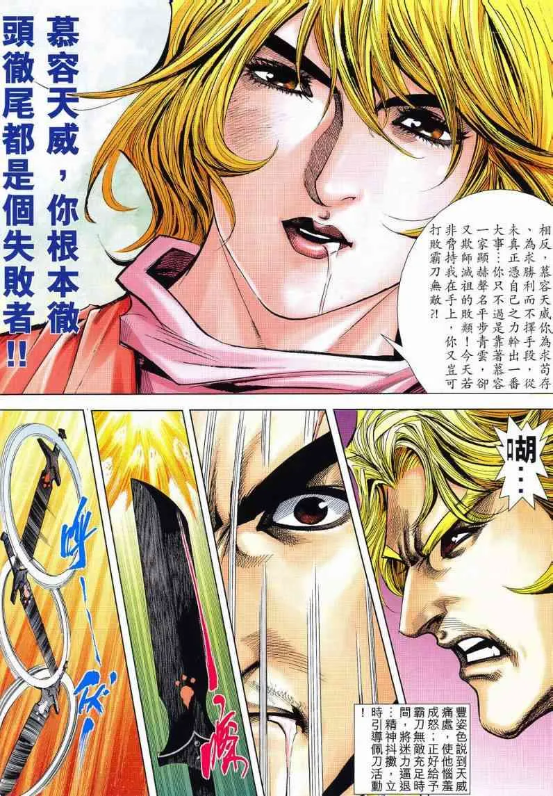 第630回 第8页