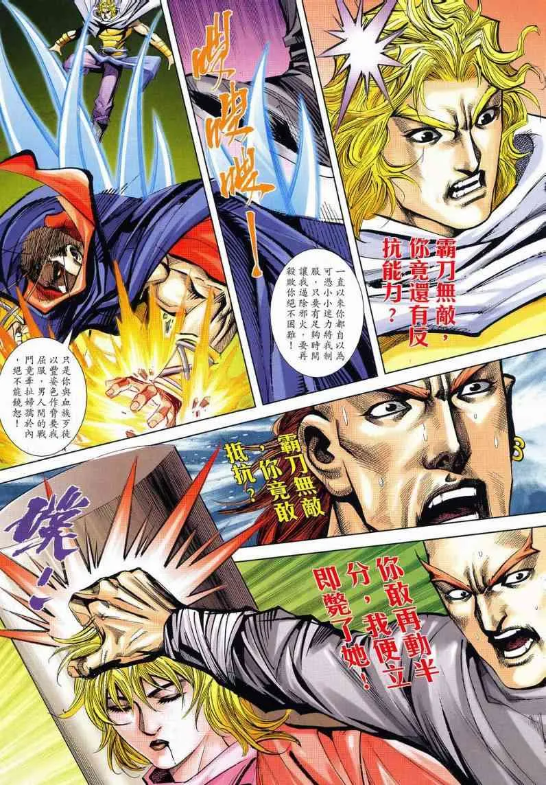 第630回 第9页