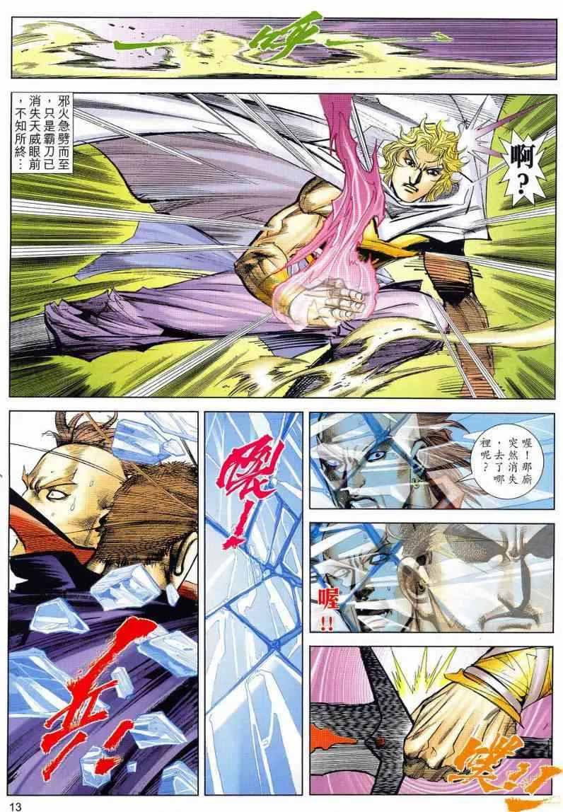 第630回 第13页