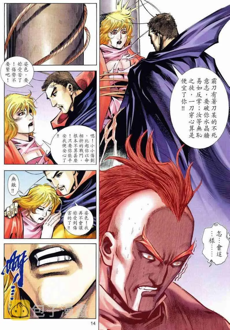 第630回 第14页