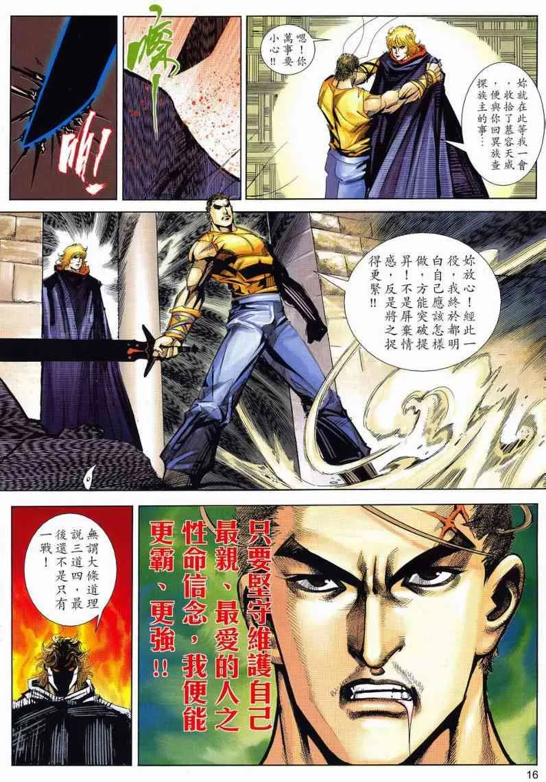 第630回 第16页