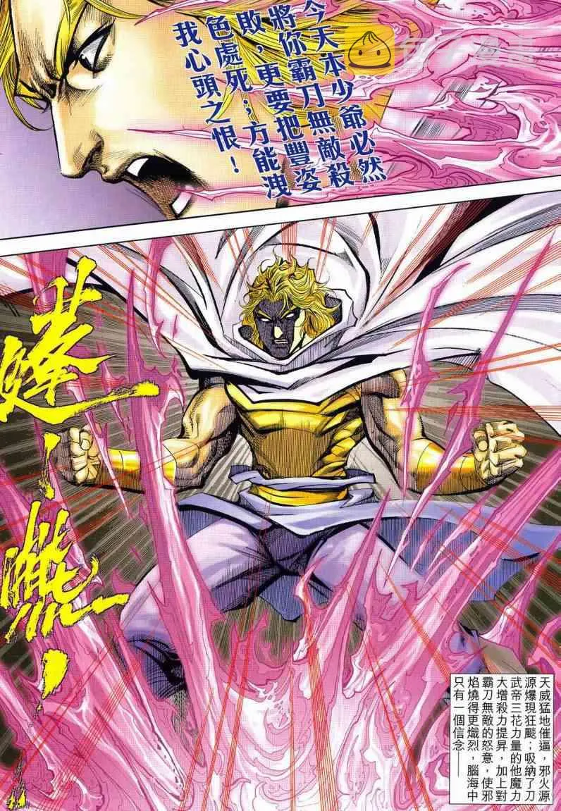 第630回 第17页