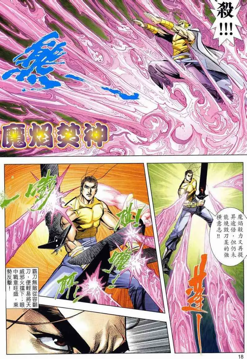 第630回 第18页