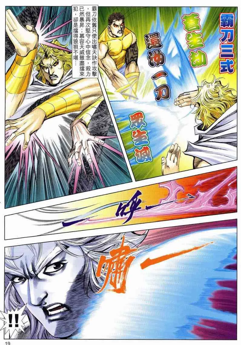 第630回 第19页
