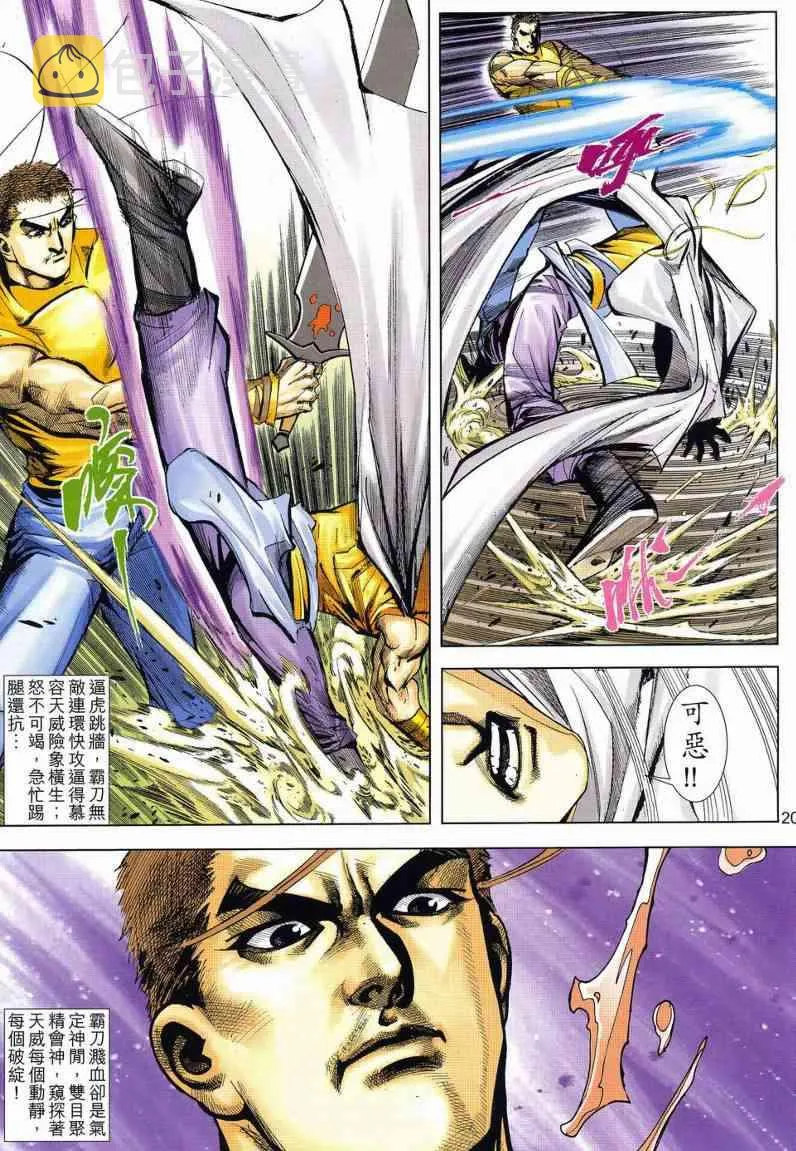 第630回 第20页