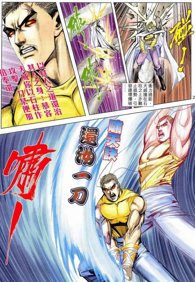 第630回 第22页