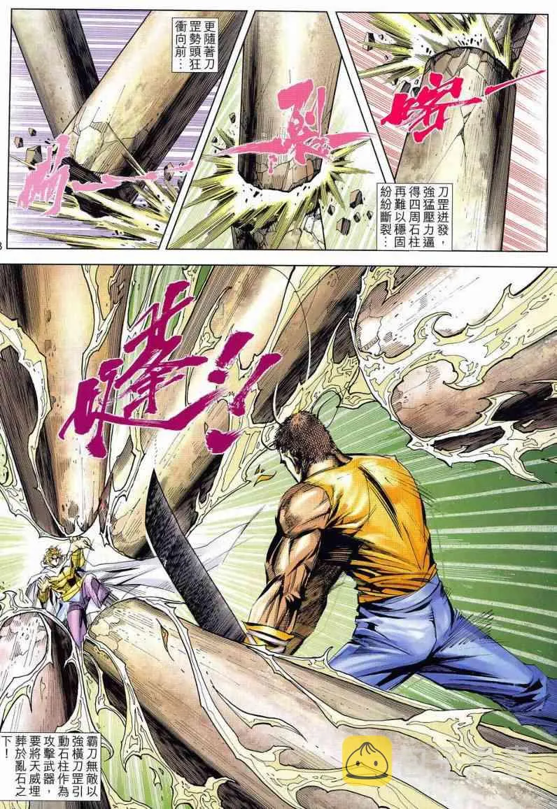 第630回 第23页