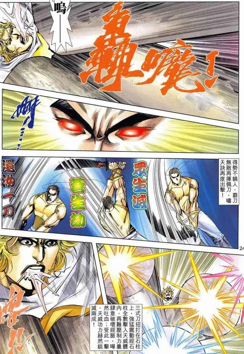 第630回 第24页