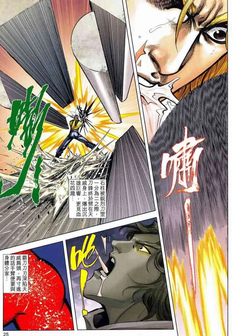 第630回 第25页