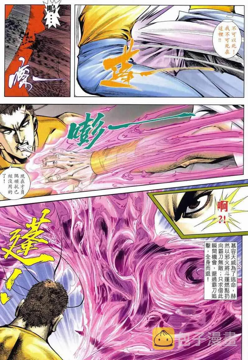 第630回 第27页