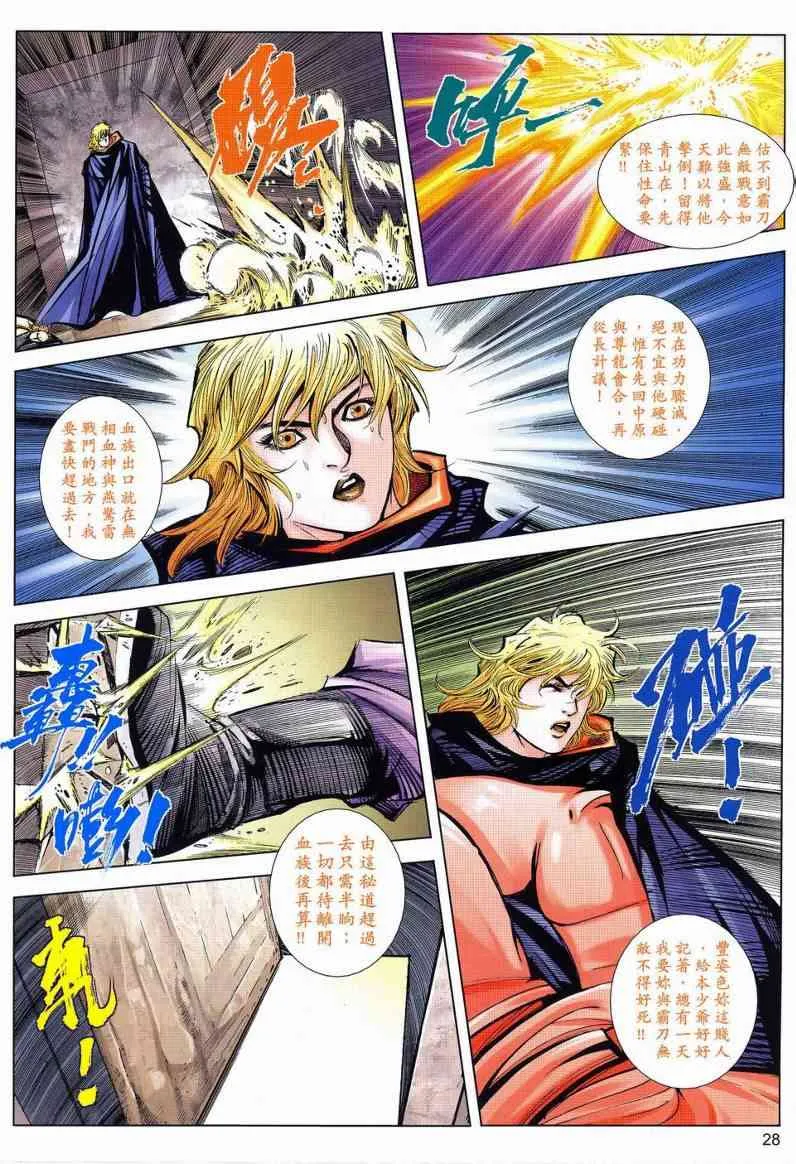第630回 第28页
