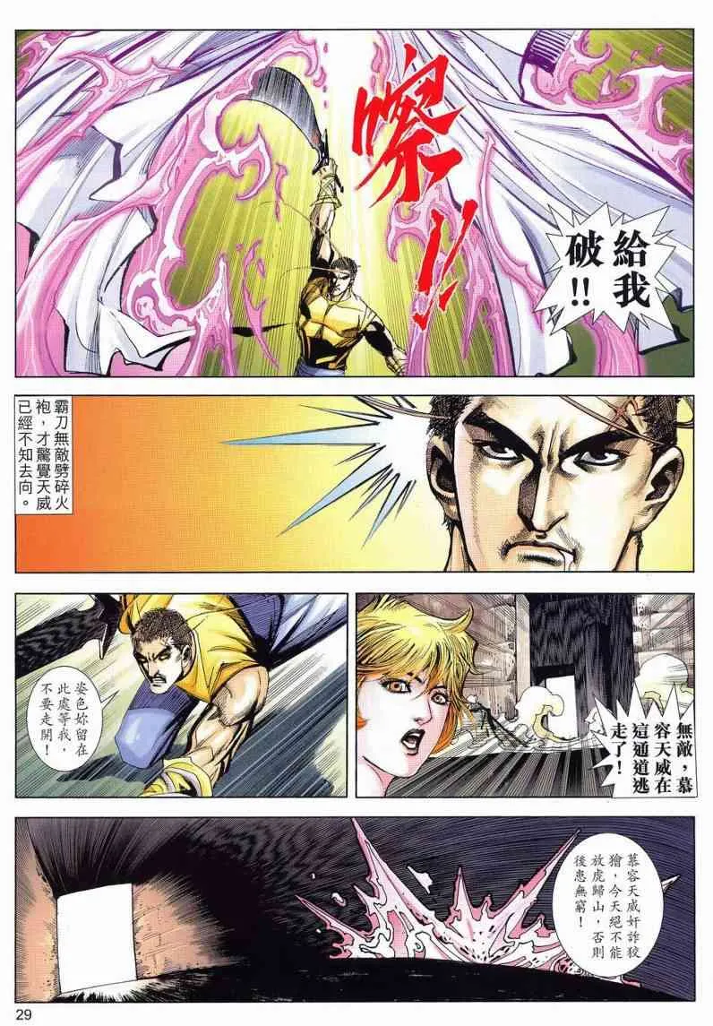第630回 第29页