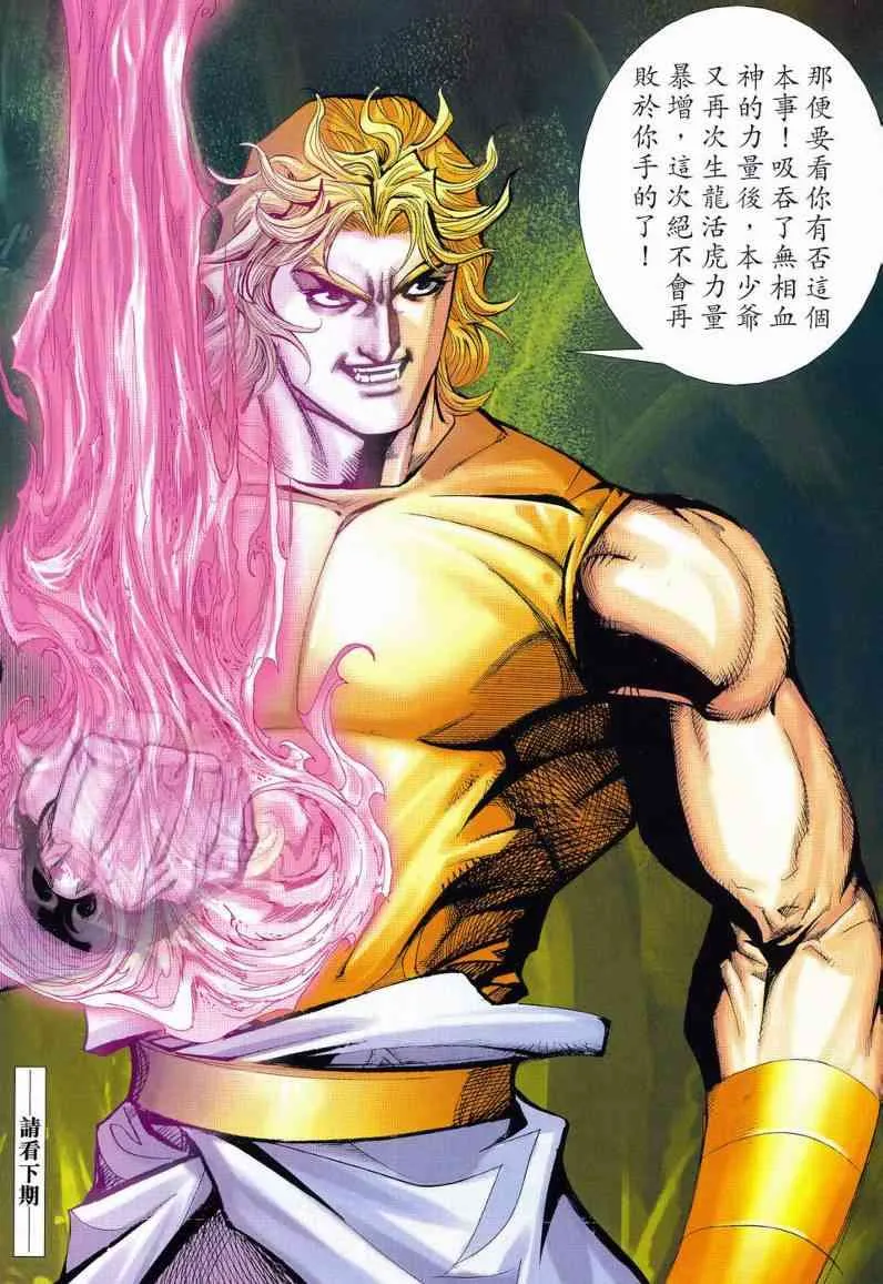 第630回 第31页