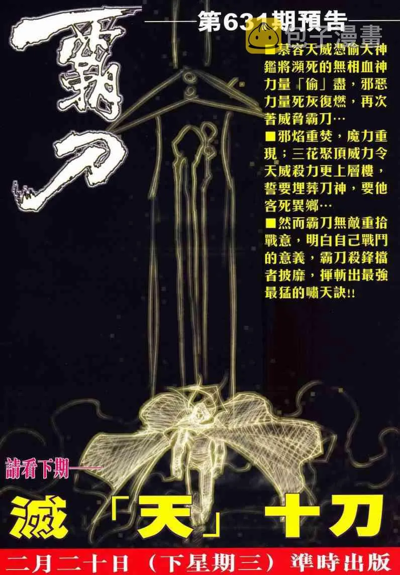 第630回 第32页
