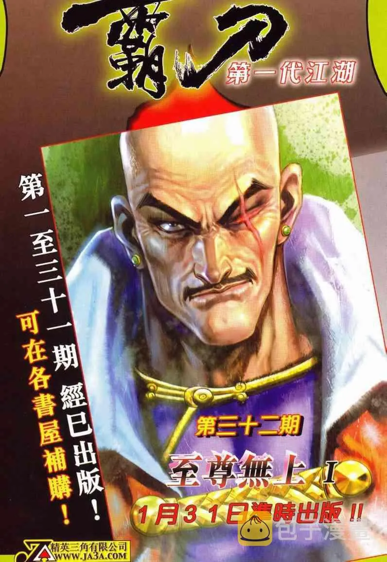 第630回 第34页