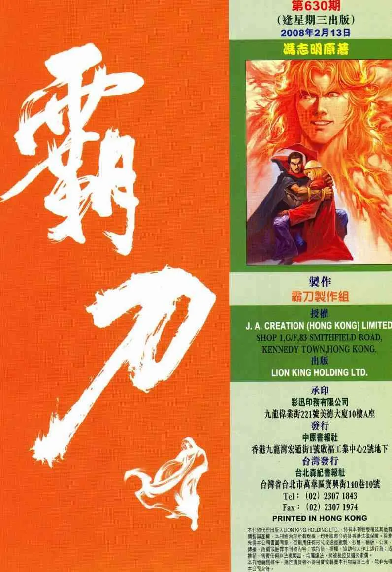第630回 第36页