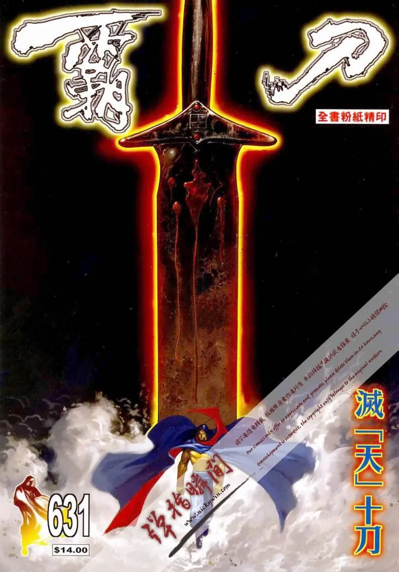 第631回 第1页
