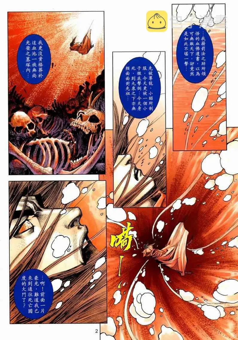 第631回 第2页