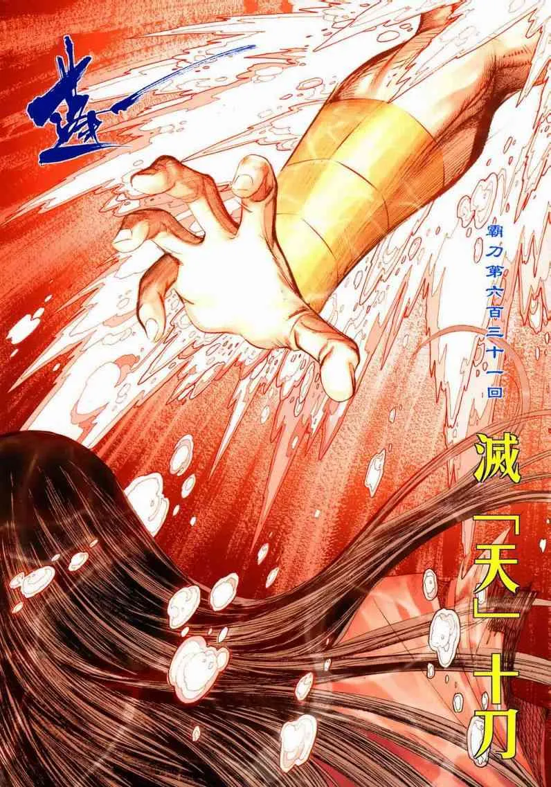 第631回 第3页