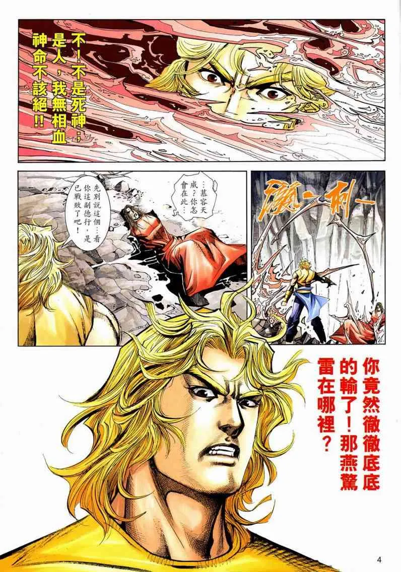 第631回 第4页