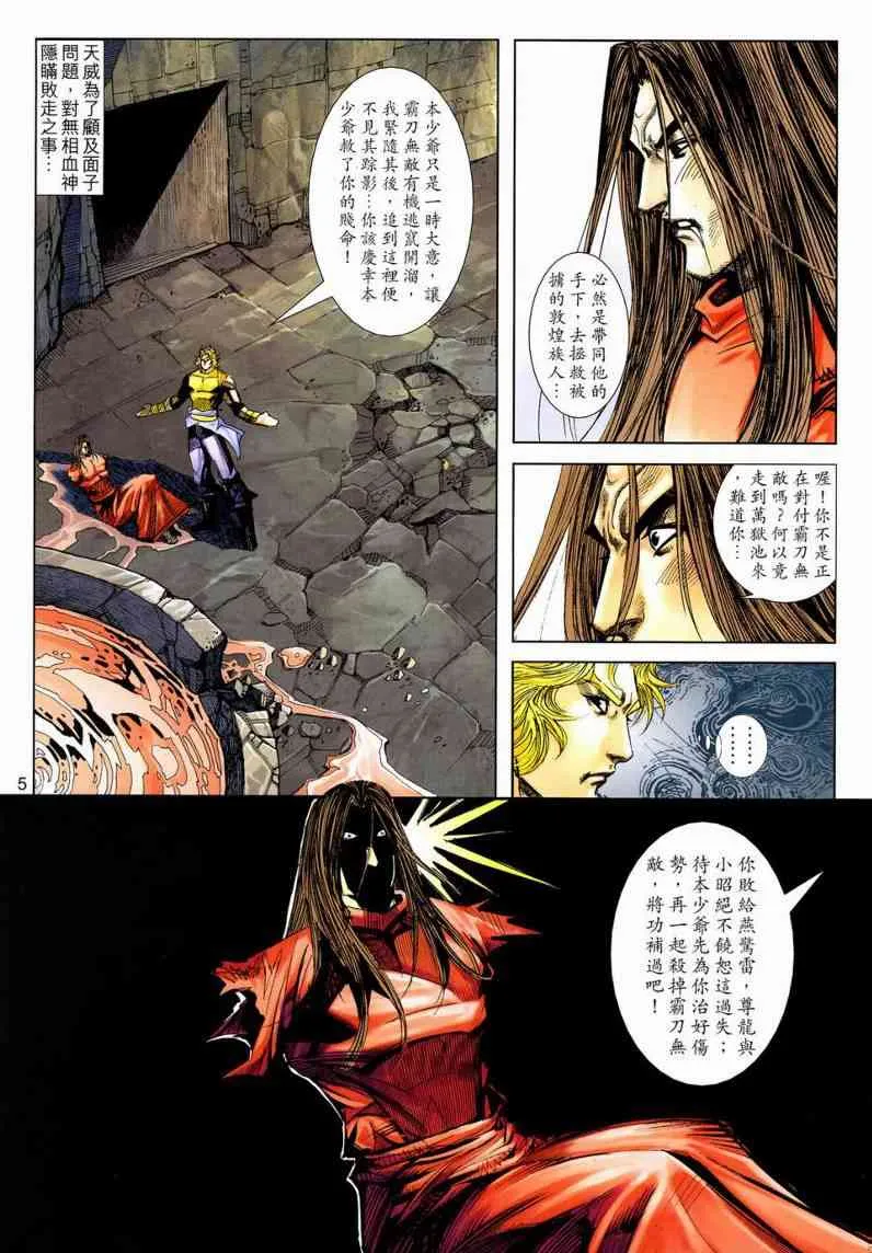 第631回 第5页