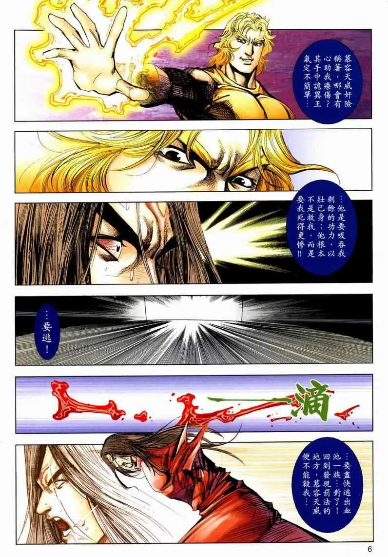 第631回 第6页