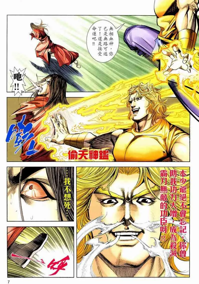 第631回 第7页