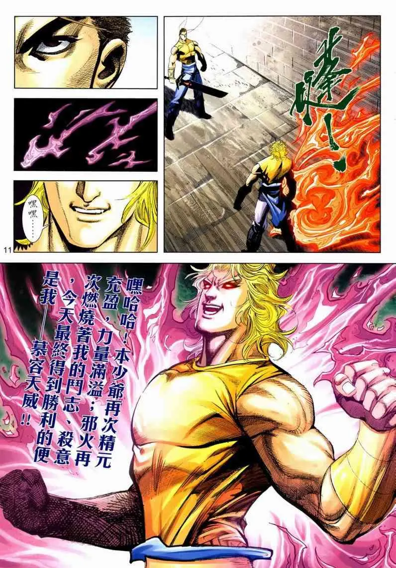 第631回 第11页