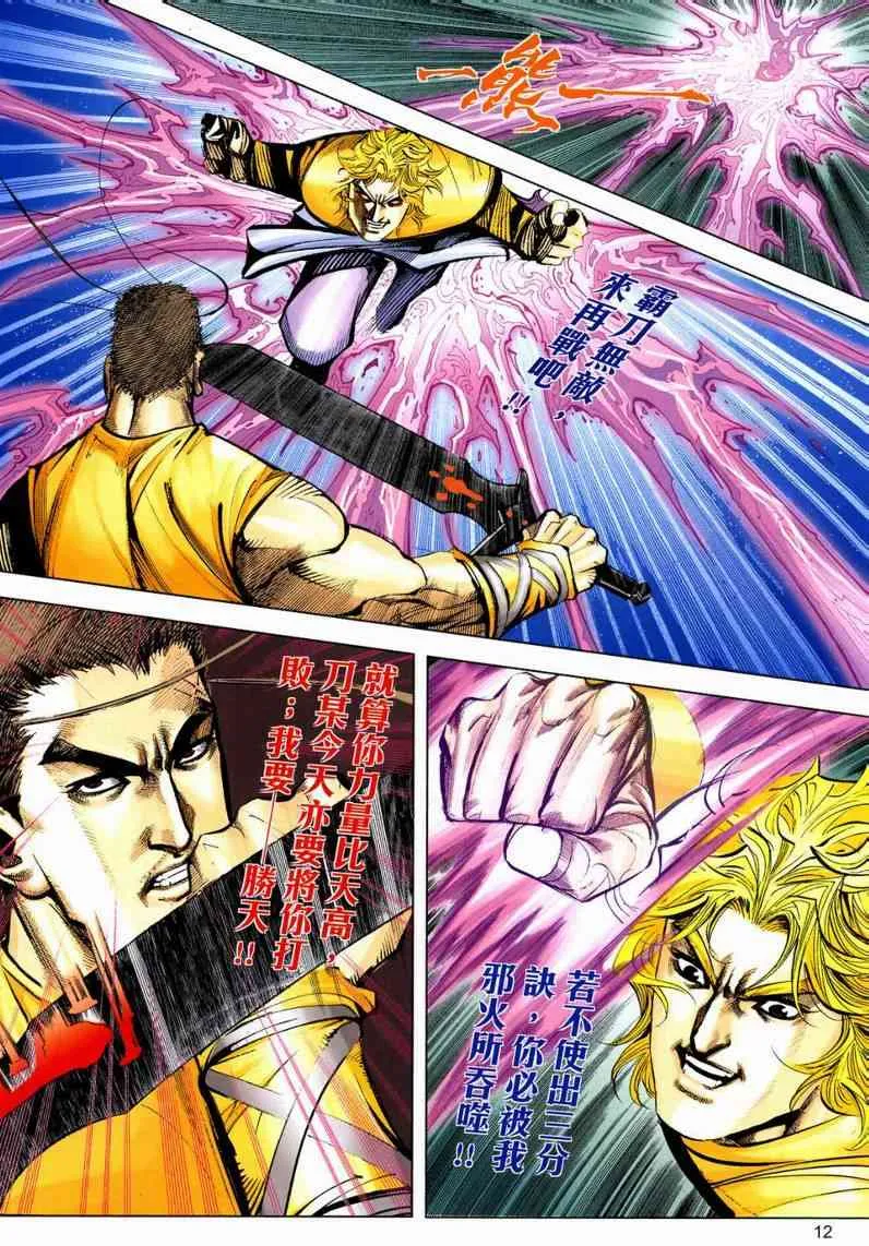 第631回 第12页