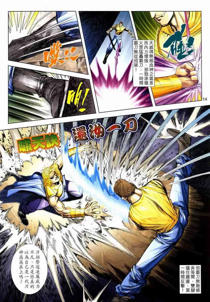 第631回 第14页