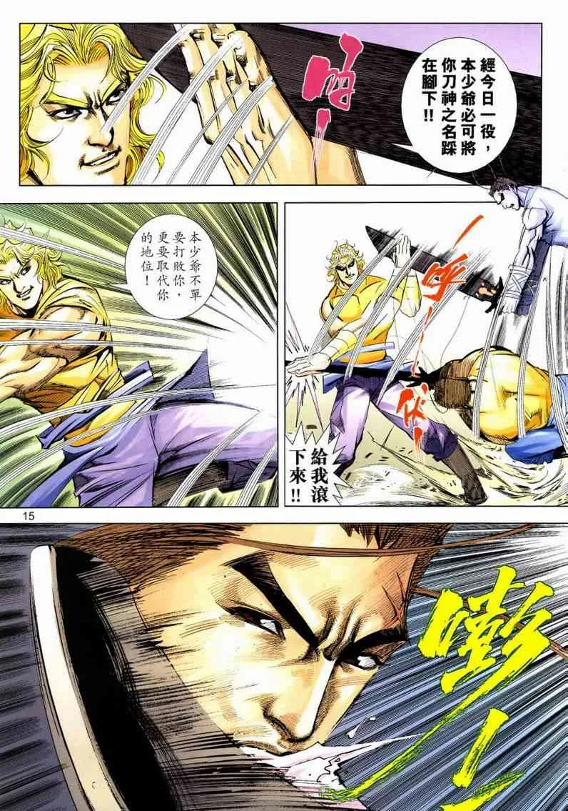 第631回 第15页
