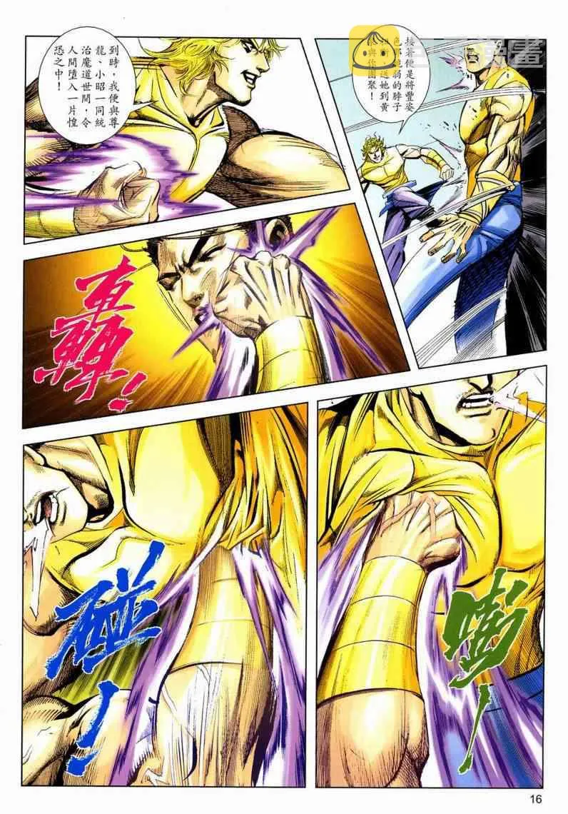 第631回 第16页
