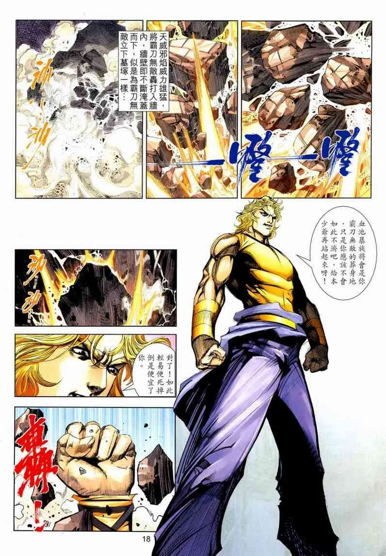 第631回 第18页