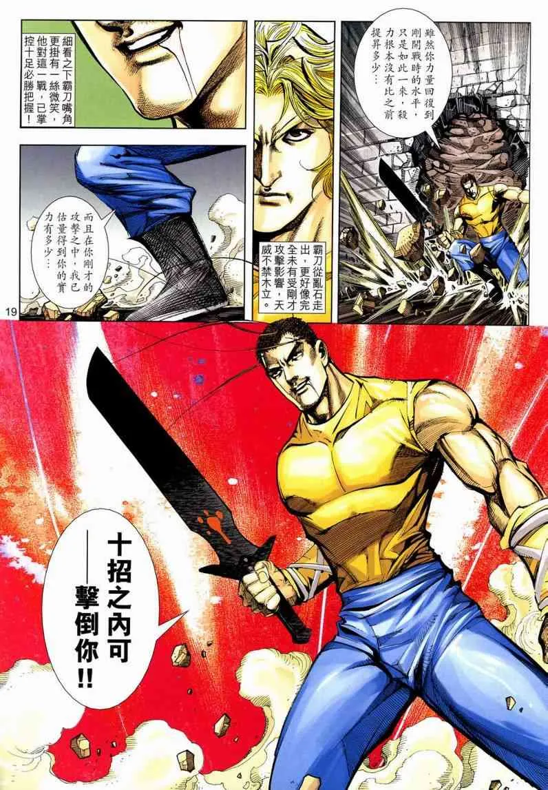第631回 第19页